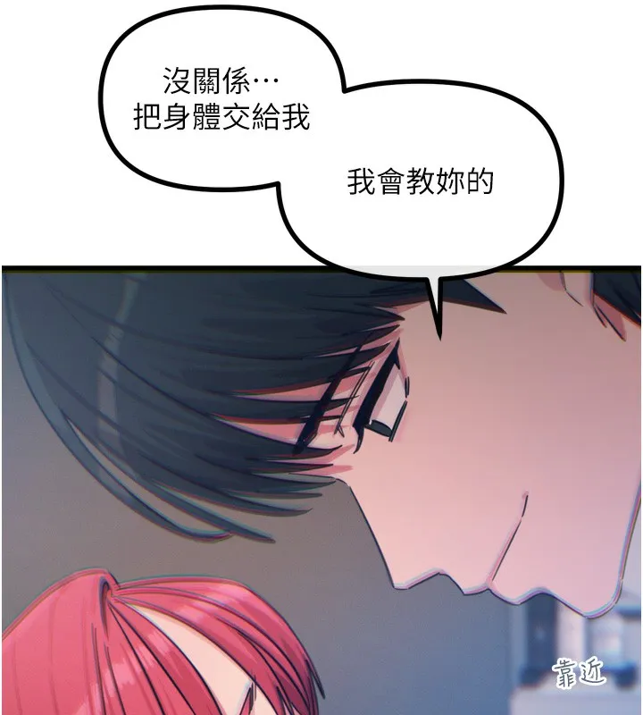恶次人生 - 第23話-破處的征服感 - page 89