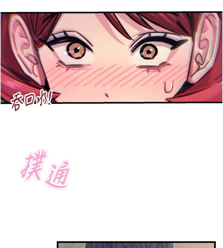 恶次人生 - 第23話-破處的征服感 - page 97