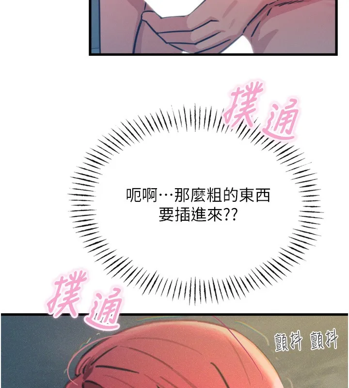 恶次人生 - 第23話-破處的征服感 - page 99