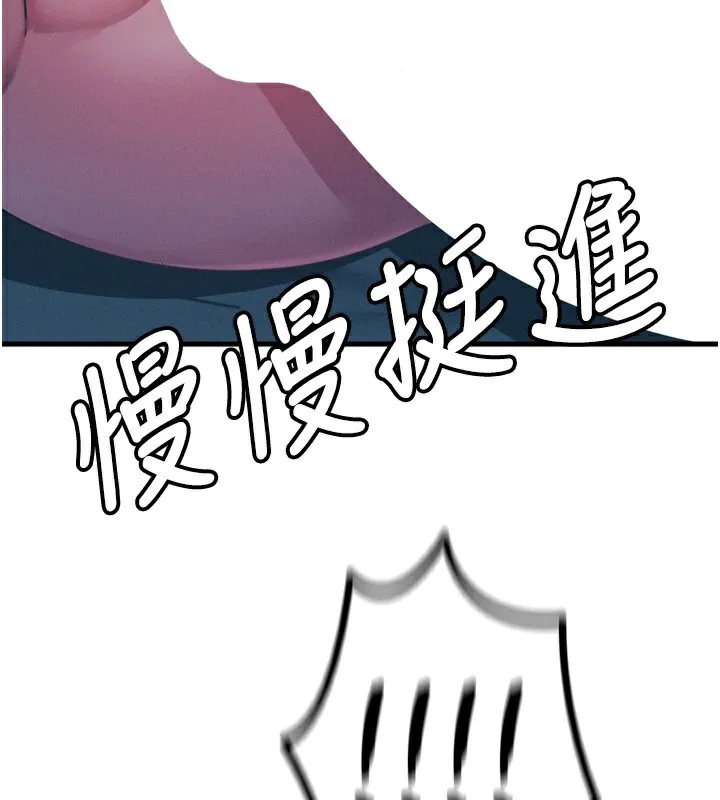 恶次人生 - 第23話-破處的征服感 - page 104