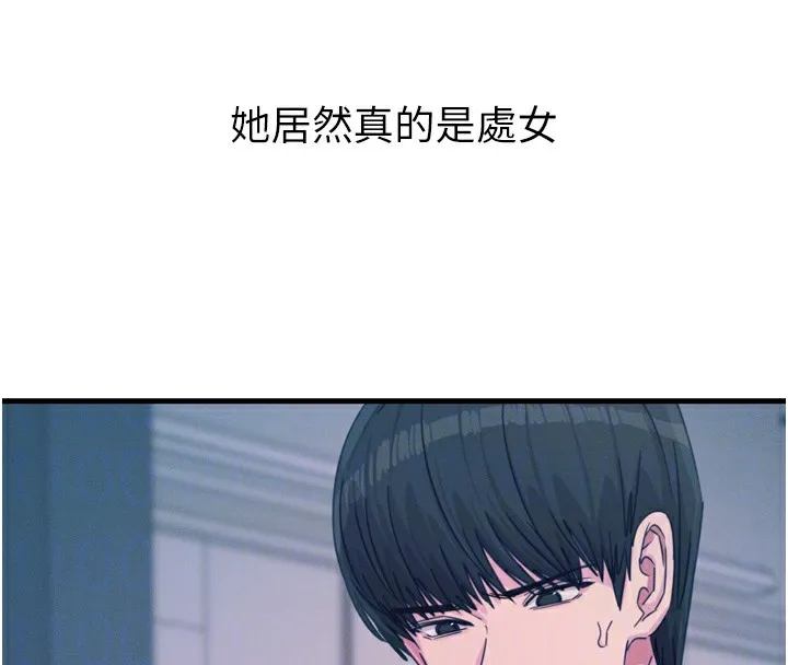 恶次人生 - 第23話-破處的征服感 - page 110