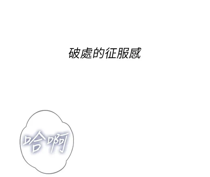 恶次人生 - 第23話-破處的征服感 - page 118