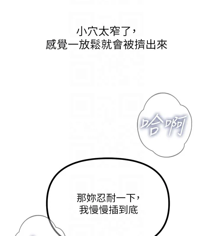 恶次人生 - 第23話-破處的征服感 - page 124