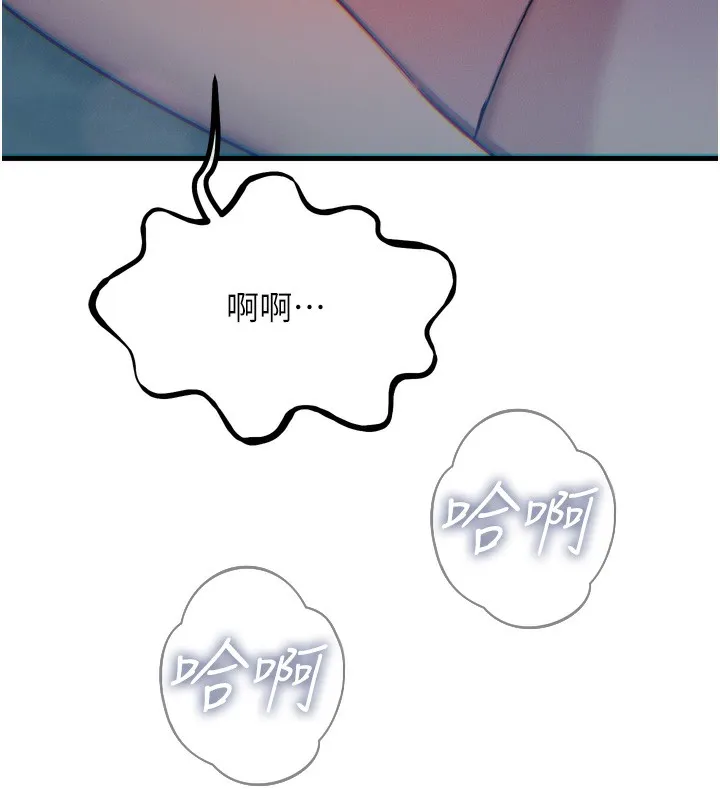 恶次人生 - 第23話-破處的征服感 - page 127