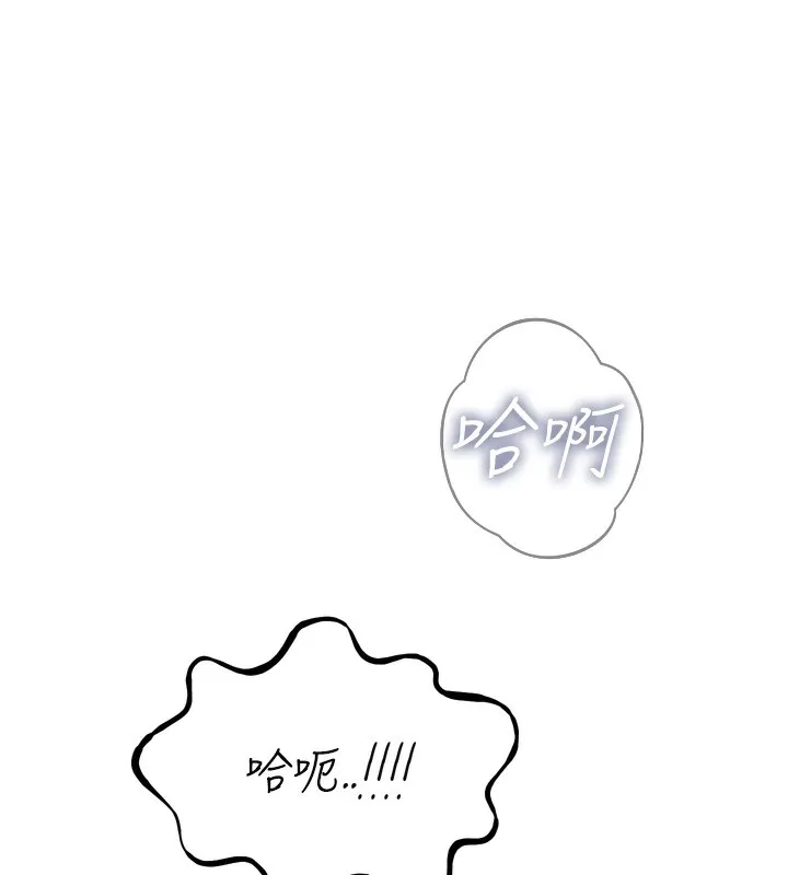 恶次人生 - 第23話-破處的征服感 - page 132