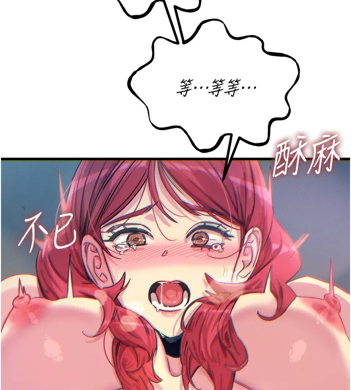 恶次人生 - 第23話-破處的征服感 - page 133