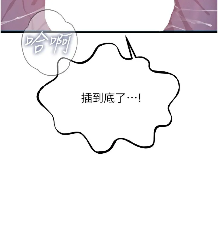 恶次人生 - 第23話-破處的征服感 - page 135