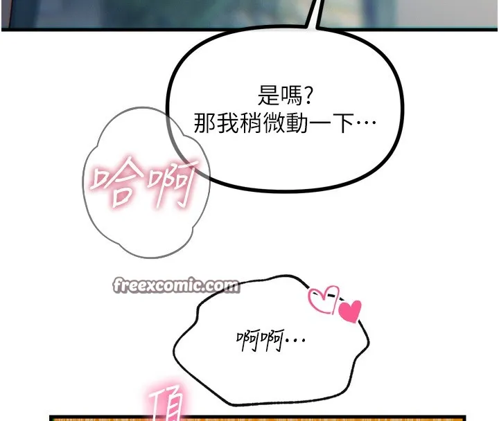 恶次人生 - 第23話-破處的征服感 - page 140