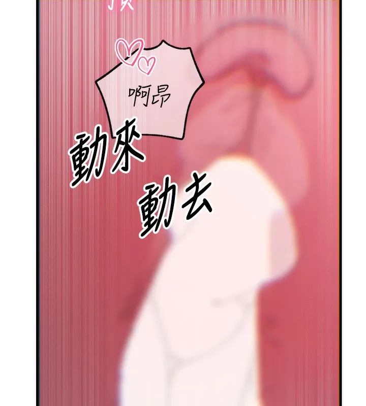 恶次人生 - 第23話-破處的征服感 - page 141