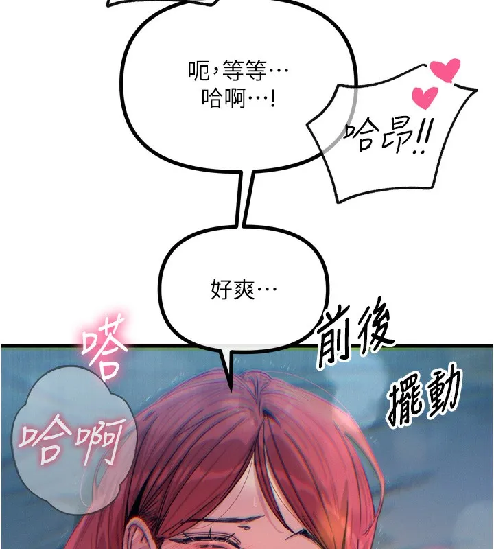 恶次人生 - 第23話-破處的征服感 - page 143