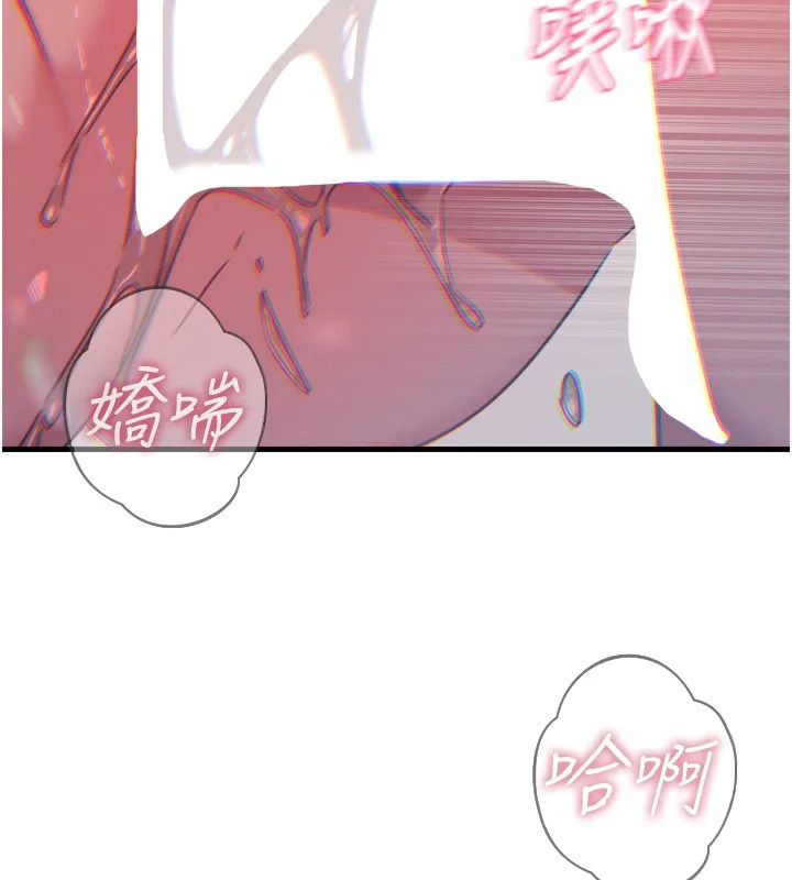 恶次人生 - 第23話-破處的征服感 - page 149