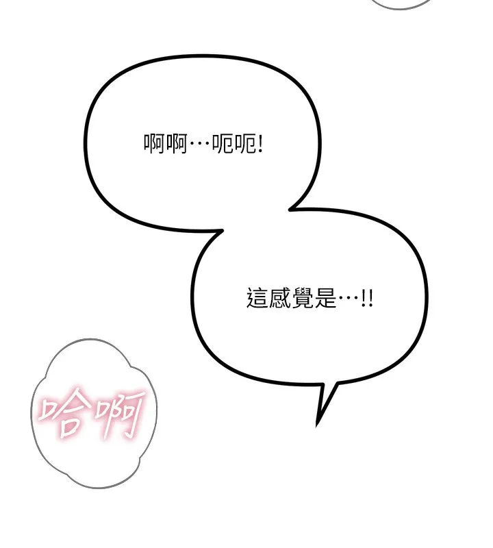 恶次人生 - 第23話-破處的征服感 - page 150