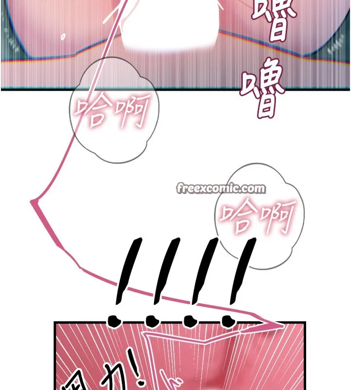恶次人生 - 第23話-破處的征服感 - page 154