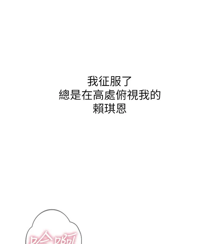 恶次人生 - 第23話-破處的征服感 - page 166