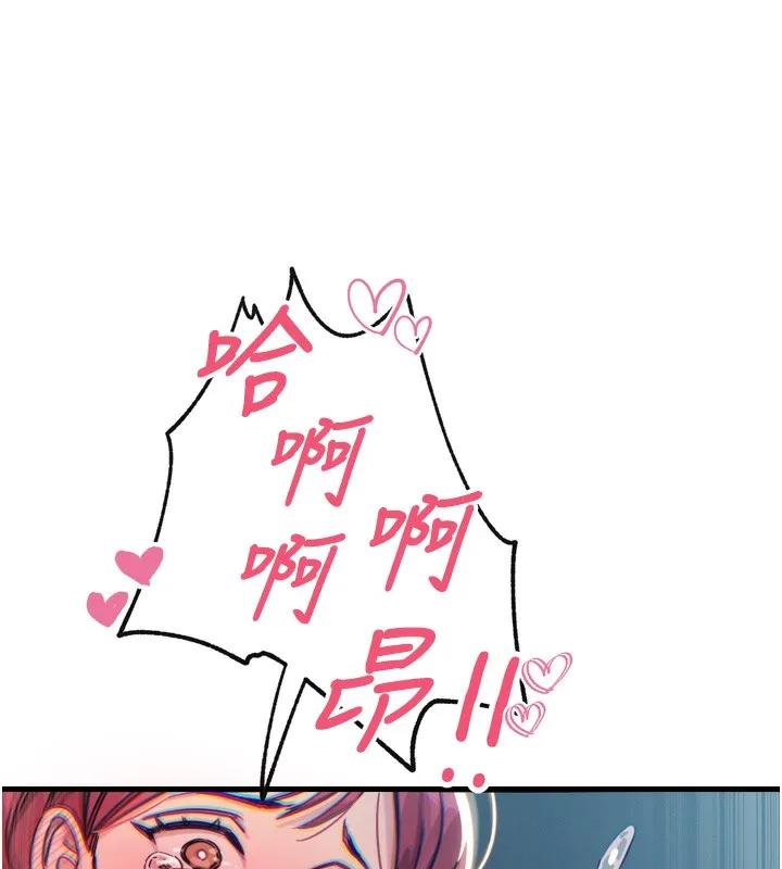 恶次人生 - 第23話-破處的征服感 - page 169