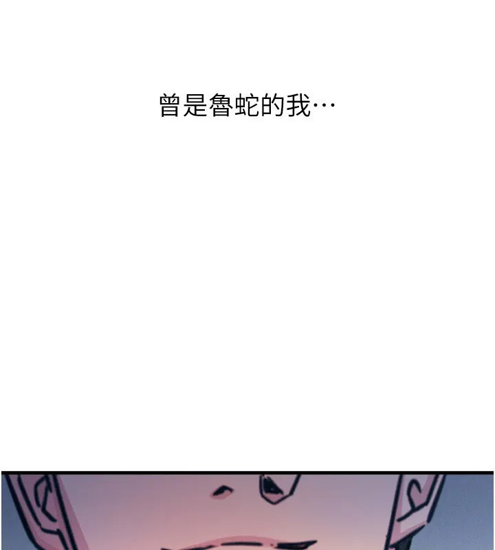 恶次人生 - 第23話-破處的征服感 - page 177