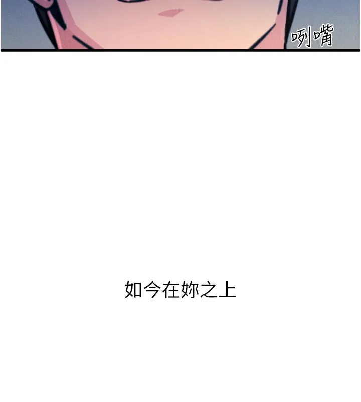 恶次人生 - 第23話-破處的征服感 - page 178