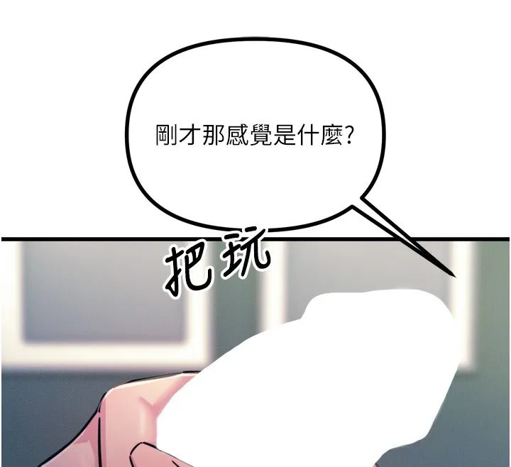 恶次人生 - 第23話-破處的征服感 - page 180