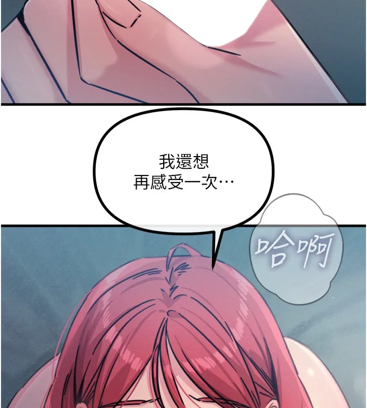 恶次人生 - 第23話-破處的征服感 - page 181