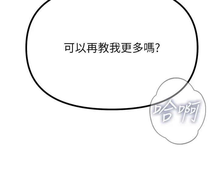 恶次人生 - 第23話-破處的征服感 - page 184