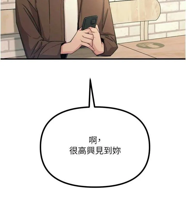 恶次人生 - 第35話-成熟的蜜桃♥ - page 2
