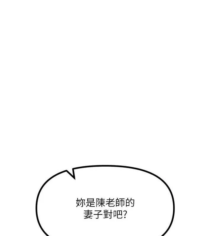 恶次人生 - 第35話-成熟的蜜桃♥ - page 3