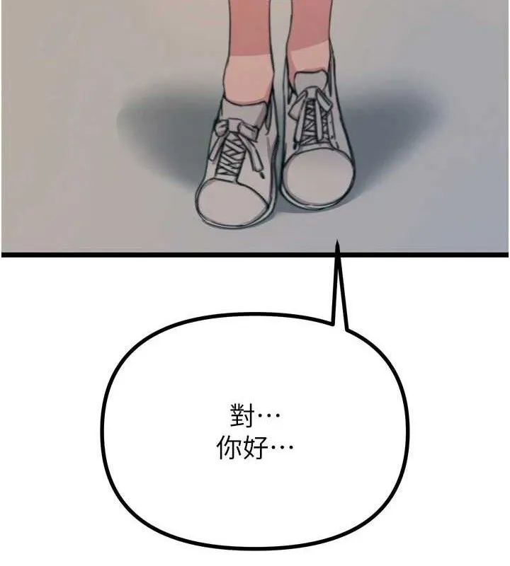 恶次人生 - 第35話-成熟的蜜桃♥ - page 7
