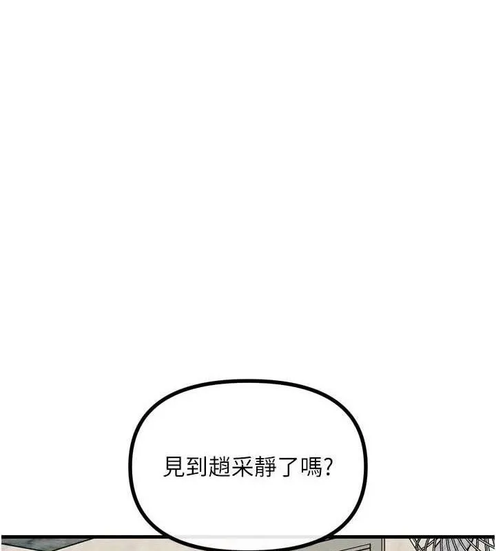恶次人生 - 第35話-成熟的蜜桃♥ - page 10