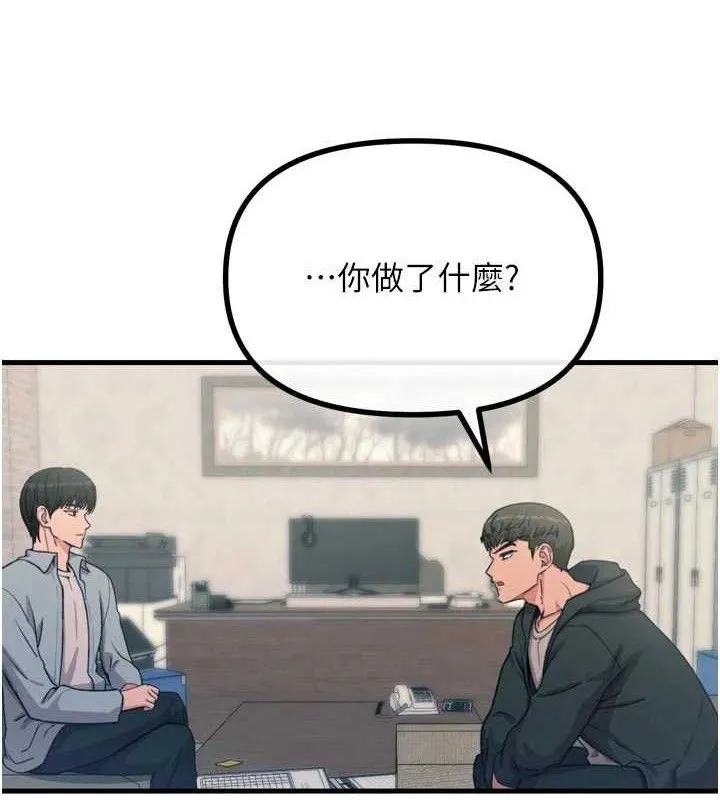 恶次人生 - 第35話-成熟的蜜桃♥ - page 12