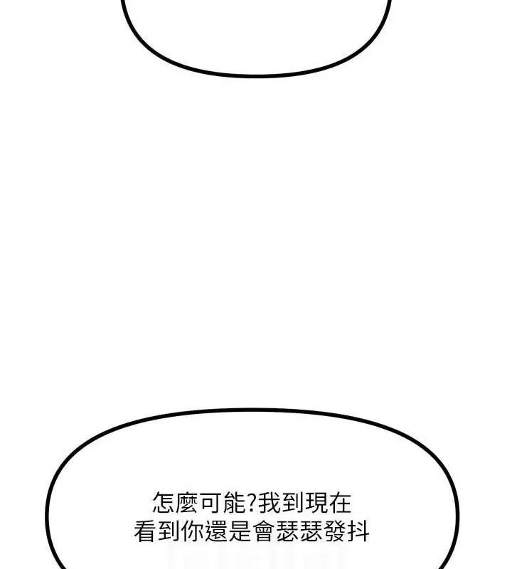 恶次人生 - 第35話-成熟的蜜桃♥ - page 17