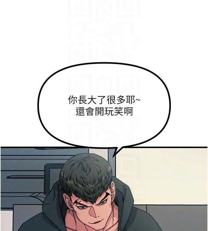 恶次人生 - 第35話-成熟的蜜桃♥ - page 19