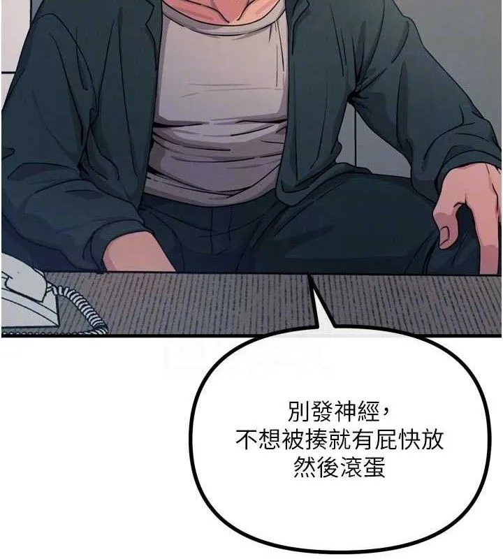 恶次人生 - 第35話-成熟的蜜桃♥ - page 20