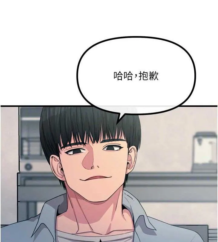 恶次人生 - 第35話-成熟的蜜桃♥ - page 21