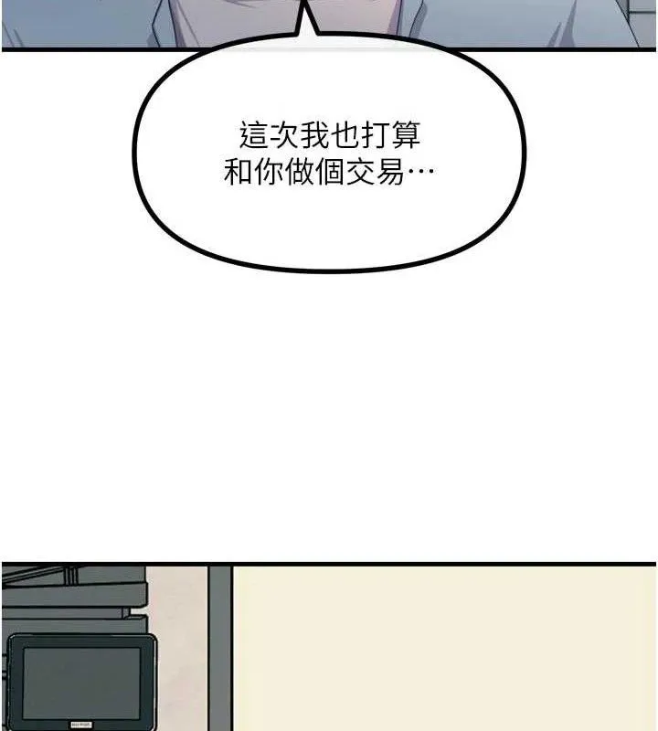 恶次人生 - 第35話-成熟的蜜桃♥ - page 22