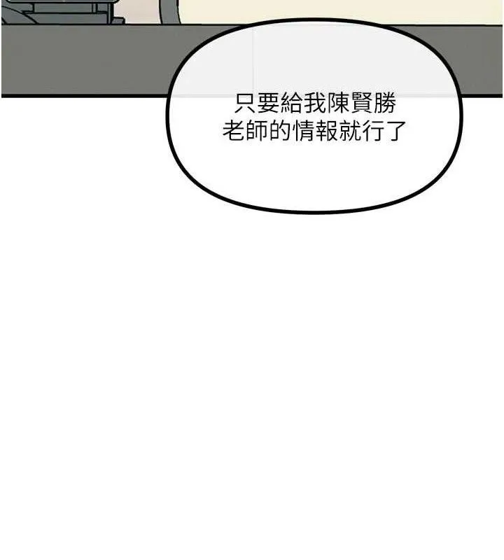 恶次人生 - 第35話-成熟的蜜桃♥ - page 23