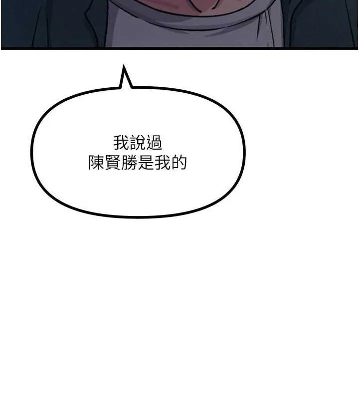 恶次人生 - 第35話-成熟的蜜桃♥ - page 25