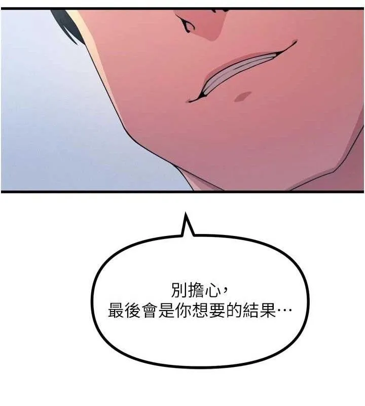 恶次人生 - 第35話-成熟的蜜桃♥ - page 26