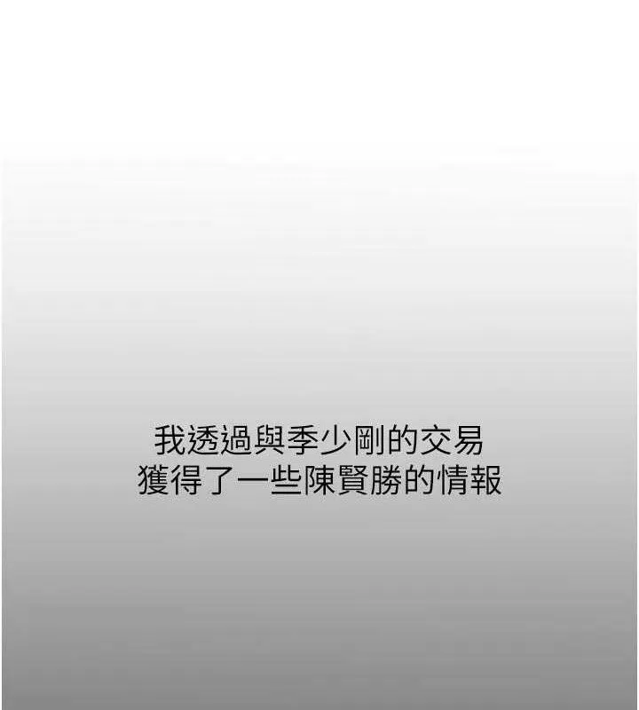 恶次人生 - 第35話-成熟的蜜桃♥ - page 27