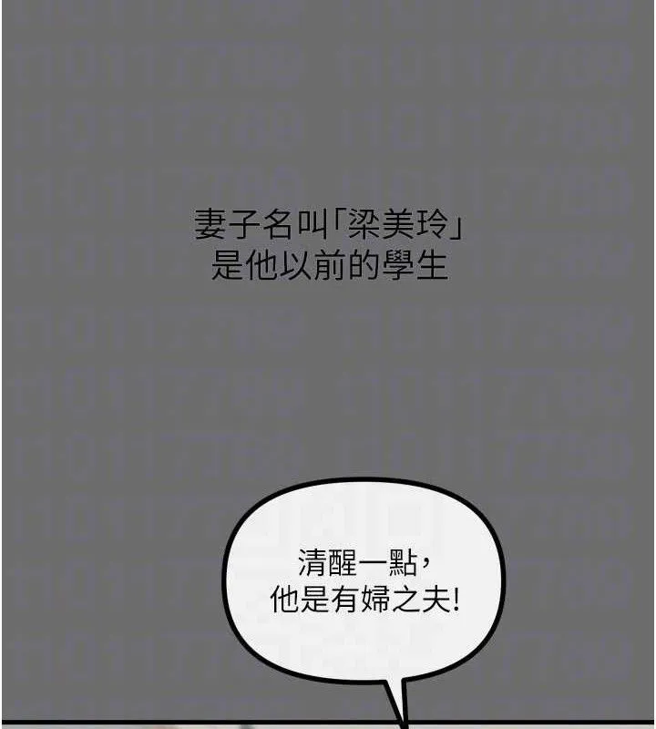 恶次人生 - 第35話-成熟的蜜桃♥ - page 31
