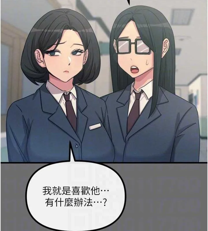 恶次人生 - 第35話-成熟的蜜桃♥ - page 32