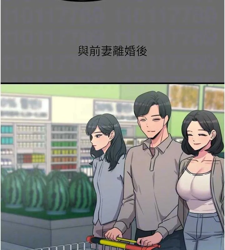 恶次人生 - 第35話-成熟的蜜桃♥ - page 33