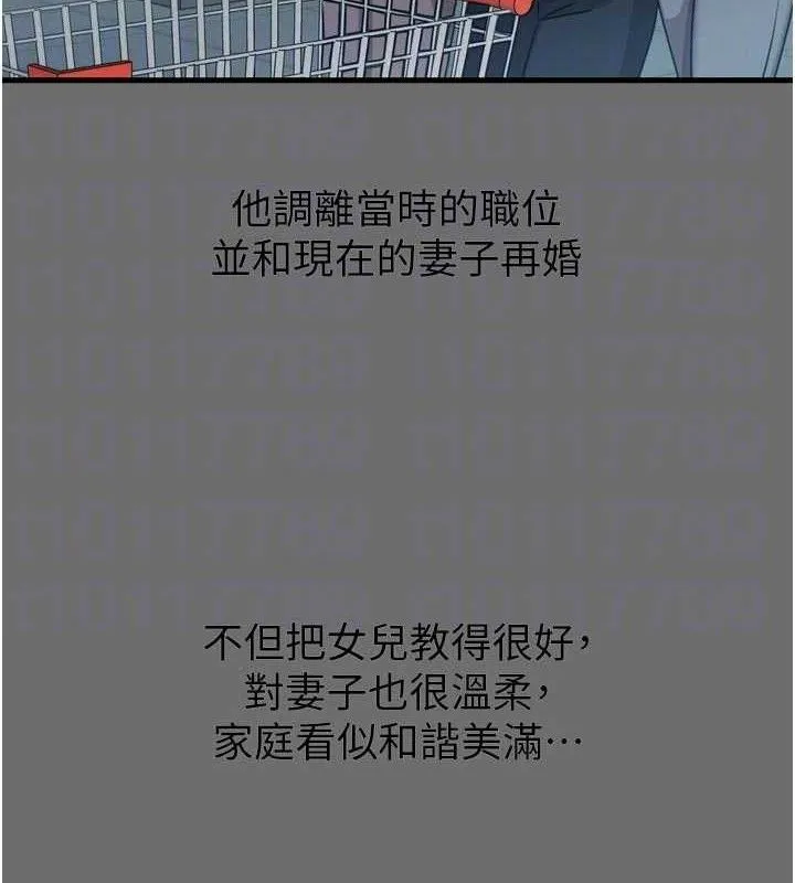 恶次人生 - 第35話-成熟的蜜桃♥ - page 34
