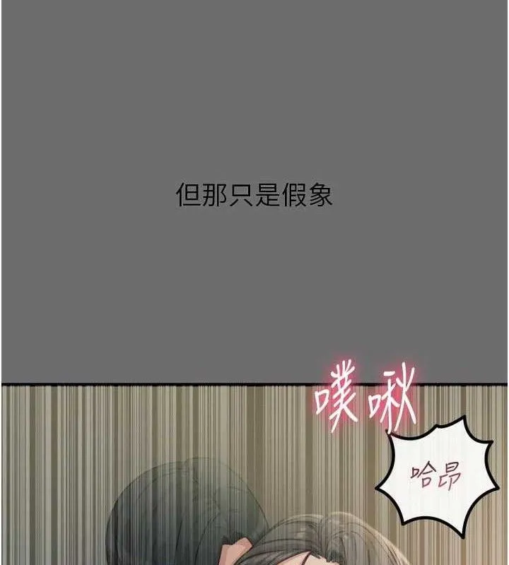 恶次人生 - 第35話-成熟的蜜桃♥ - page 35