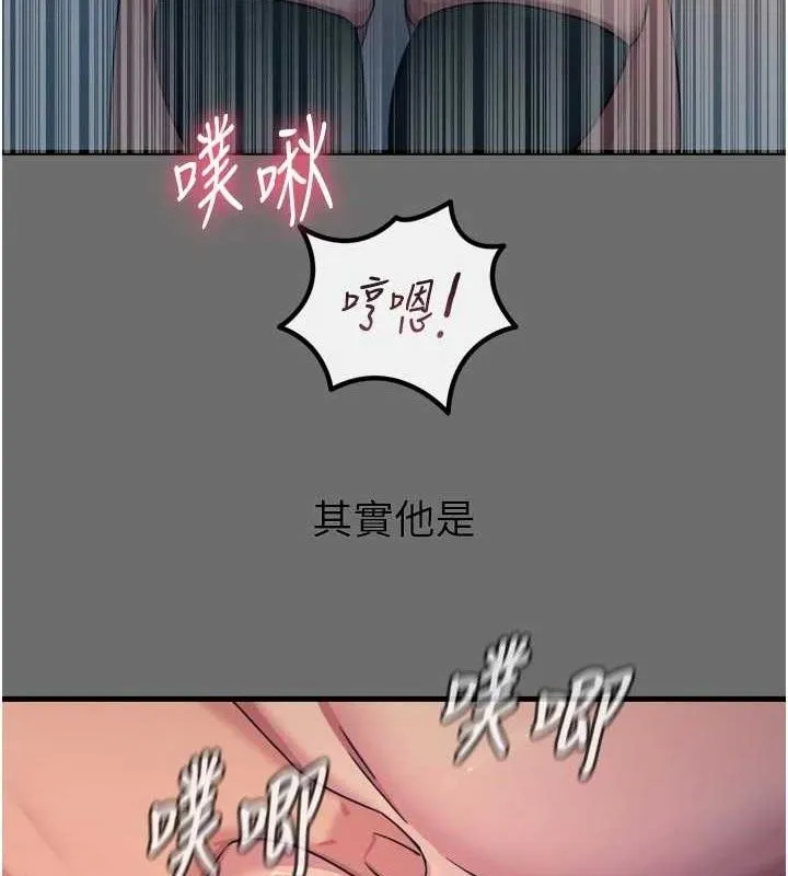 恶次人生 - 第35話-成熟的蜜桃♥ - page 37