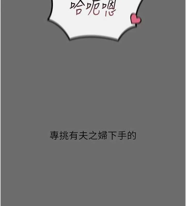 恶次人生 - 第35話-成熟的蜜桃♥ - page 39