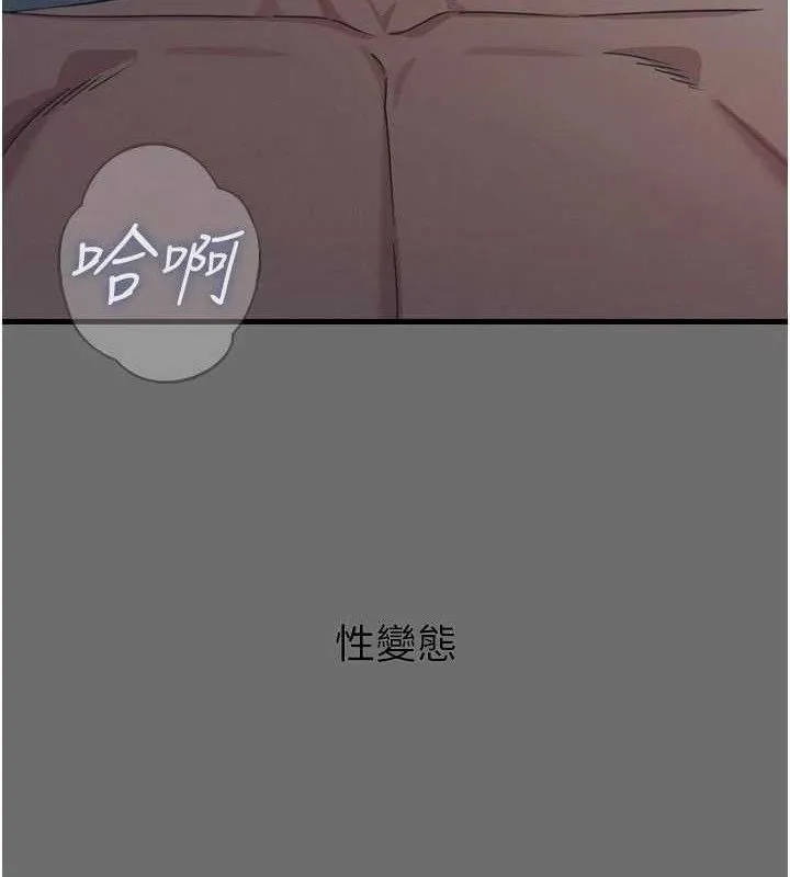 恶次人生 - 第35話-成熟的蜜桃♥ - page 41