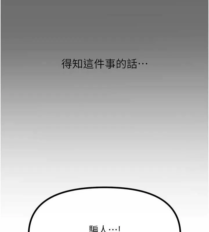 恶次人生 - 第35話-成熟的蜜桃♥ - page 42