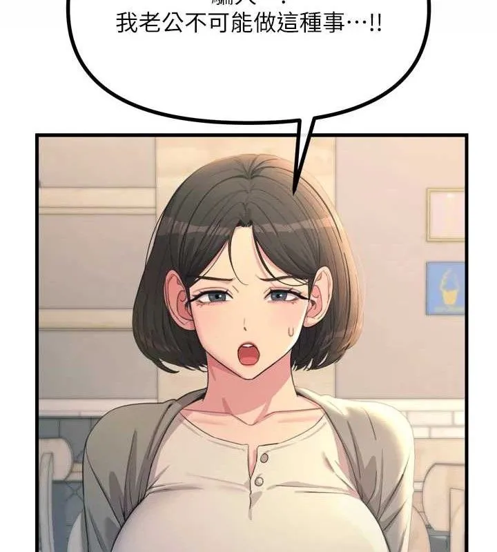 恶次人生 - 第35話-成熟的蜜桃♥ - page 43