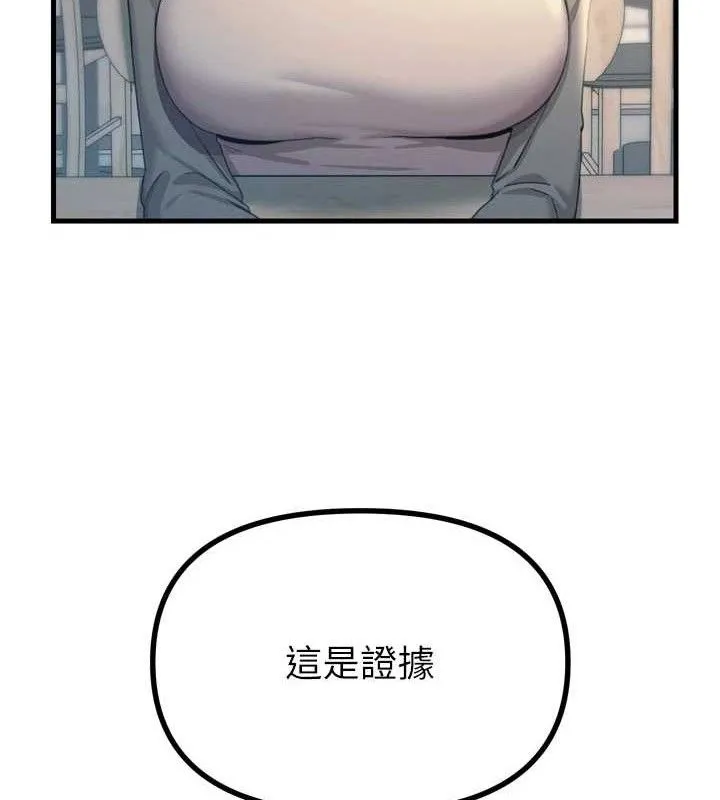 恶次人生 - 第35話-成熟的蜜桃♥ - page 44