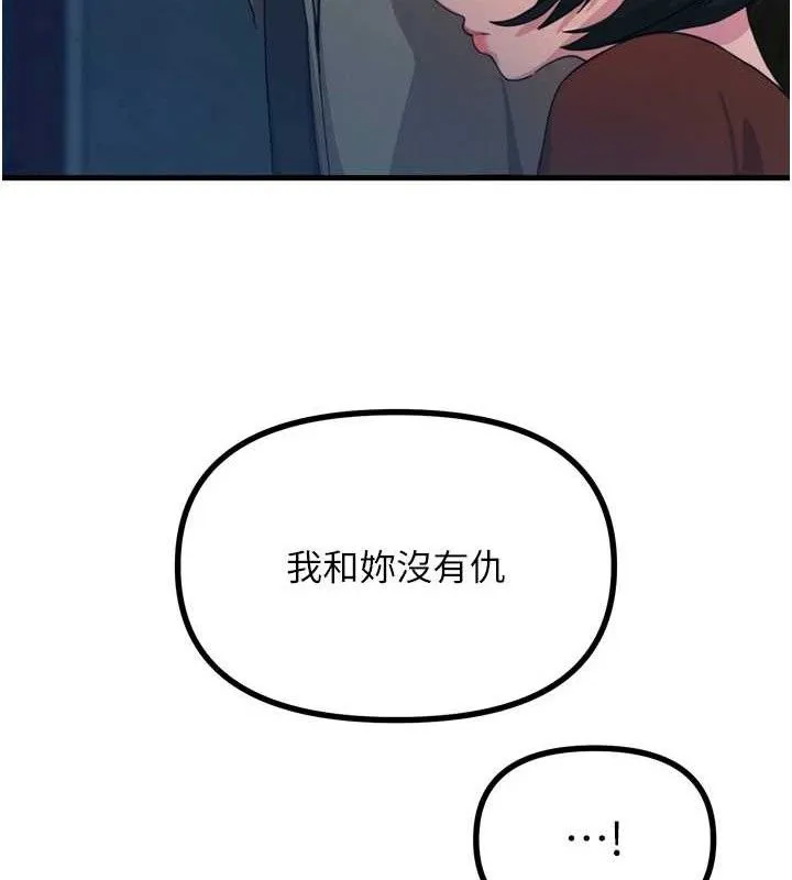 恶次人生 - 第35話-成熟的蜜桃♥ - page 50